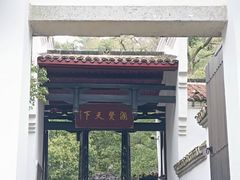 -白鹿洞书院