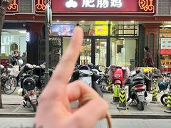 -川大刘肥肠鸡(北国店)