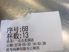 -1点点(龙洞店)