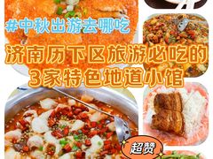 -咱家王新国把子肉(县东巷店)