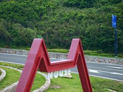 -舟山嵊泗列岛风景名胜区