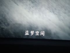 -深影国际影城(学院南路店CGS中国巨幕店)