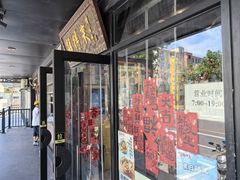 -鲜得来排骨年糕(即墨路店)