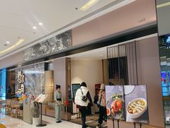 门面-枕水江南(铁西万象汇店)