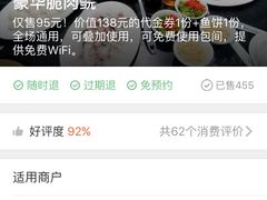 -豪华脆肉鲩
