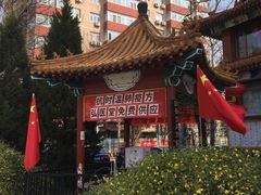 -弘医堂中医院