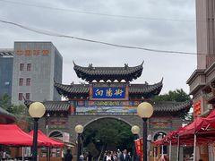 -一品江湖烧烤餐厅