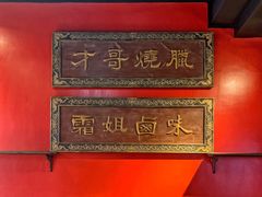-憶廟街 X 沙角邨(太古城店)