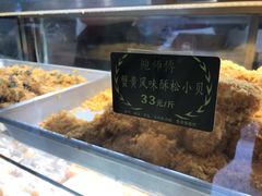 -鲍师傅糕点(春熙路店)