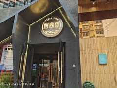 -蘸小院铁锅炖·蘸酱菜·东北菜(怀远门店)