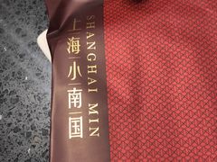 -上海小南国(国发店)