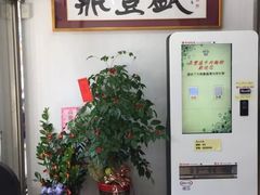 -鼎丰盛牛肉面