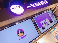 门面-一只酸奶牛(丹尼斯大卫城店)