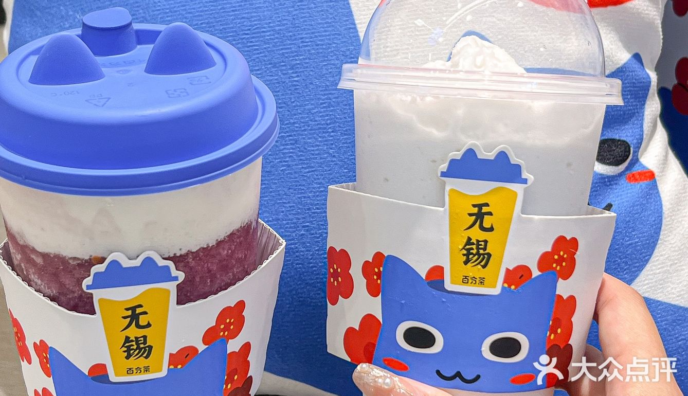 百分茶店庆快冲！！好划算