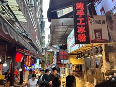 -捞沙巷