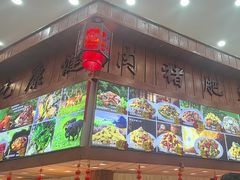 -郭记家常菜下水馆