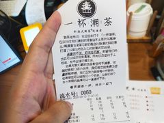 -一杯潮茶·专注潮汕茶饮(朝阳庄店)