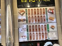 -清真·白记年糕(牛街北口店)