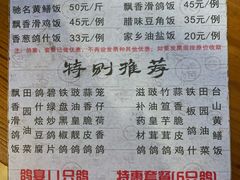 -富哥食店