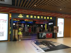 -万达影城(唐山爱琴海XLAND店)