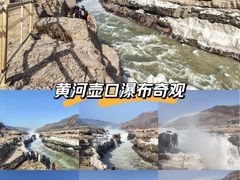 -陕西黄河壶口瀑布旅游区