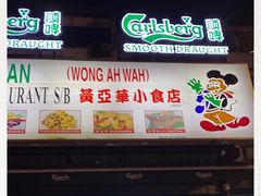 -黄亚华小食店(Jalan Alor)