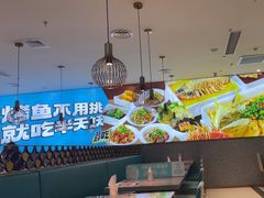 -半天妖烤鱼(物美沁山水店)