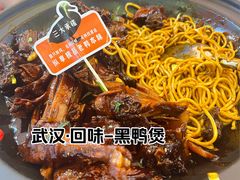 -回味黑鸭煲·始于2006(万松园店)