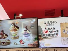 -DQ·蛋糕·冰淇淋(领秀城店)