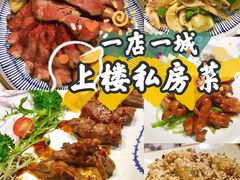 星州胡椒麻油鸡-上楼私房菜(院士路店)