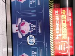 -远洋国际中心(地铁站)