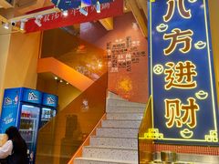 -荣叔港式沙嗲牛肉火锅(正佳潮流店)