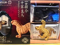 -陕拾叁(大雁塔店)