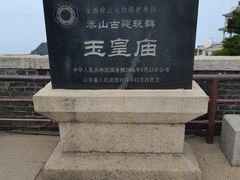 -泰山风景名胜区