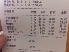 上和海鲜酒店-上和臻品中国菜(花园街店)