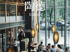 大堂-陶德砂锅(蜀汉路店)