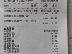 -锅圈食汇火锅烧烤食材超市(中城誉品店)