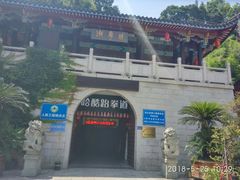 -乌山风景区