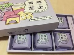 -好利来(鲁谷店)