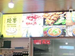 门面-呼市烧麦羊杂(幸福路店)