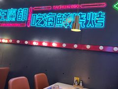 -大成海鲜烧烤·小龙虾(五角场店)