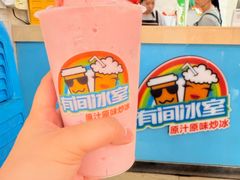 -有间冰室(侨港风情街店)