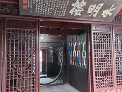 -水绘园