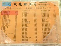 菜单-玫瑰甜品(文明路店)