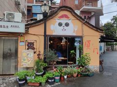 -猫岛主趣味餐厅(鼓浪屿店)