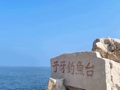 -养马岛旅游度假区