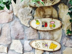 小恶魔甜品世界-小恶魔甜品