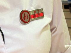 -海底捞火锅(仓山爱琴海店)