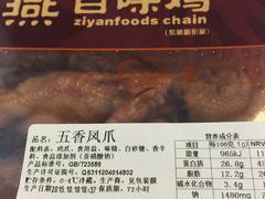 -紫燕百味鸡(仲盛店)