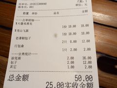 账单-老清朝包子铺(开明街店)